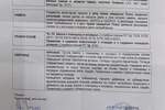 Plac, Beograd, Cerak, prodaja, 7285m2, 1e, id1438500