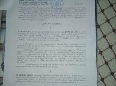 Plac, Beograd, prodaja, 2183m2, 1000e, id1463655