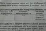 Plac, Beograd | Prodaja · 5000m² · 1.200€