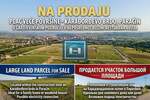 Plac, Paraćin | Prodaja · 46.000€